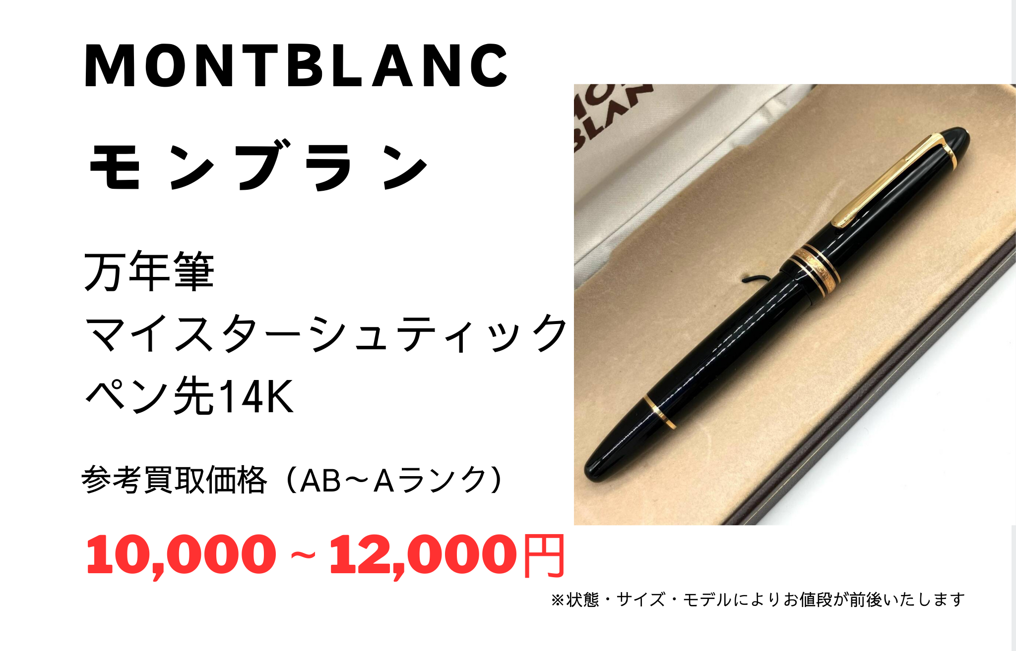 モンブラン 149 14K 中白 マイスターシュテュック 万年筆 字幅 F