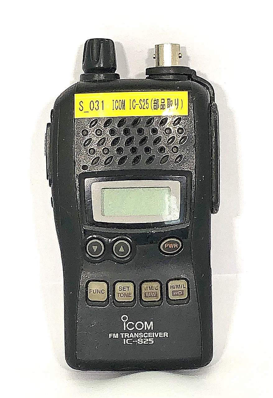 ICOM IC-S25 トランシーバーセット 【公式通販】