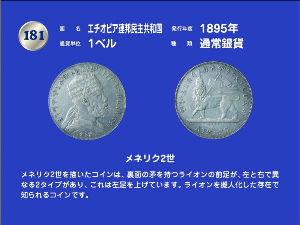 尼信会館 ブラジル連邦共和国・1897年発行・2000レイス通常銀貨・女性