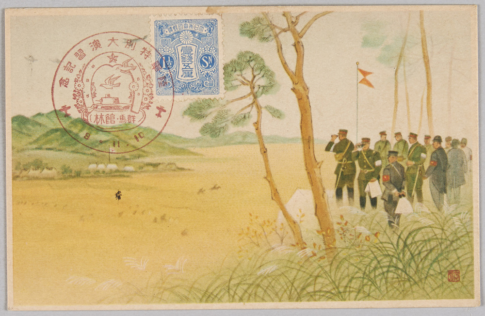陸軍特別大演習記念絵葉書 | ToMuCo - Tokyo Museum Collection