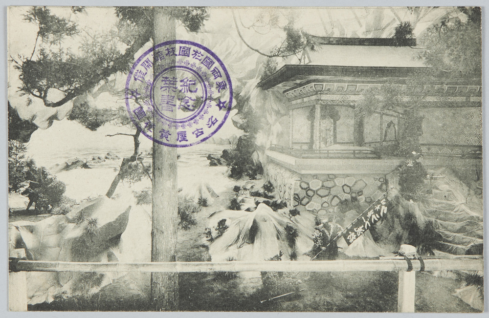 於国技館開催菊人形記念絵はがき | ToMuCo - Tokyo Museum Collection