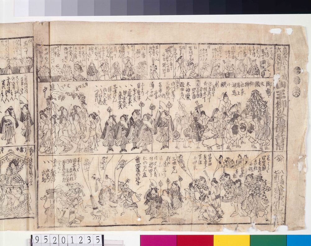 東京日日新聞・昭和3年11月10日 東京日日新聞・昭和3年11月10日 レア