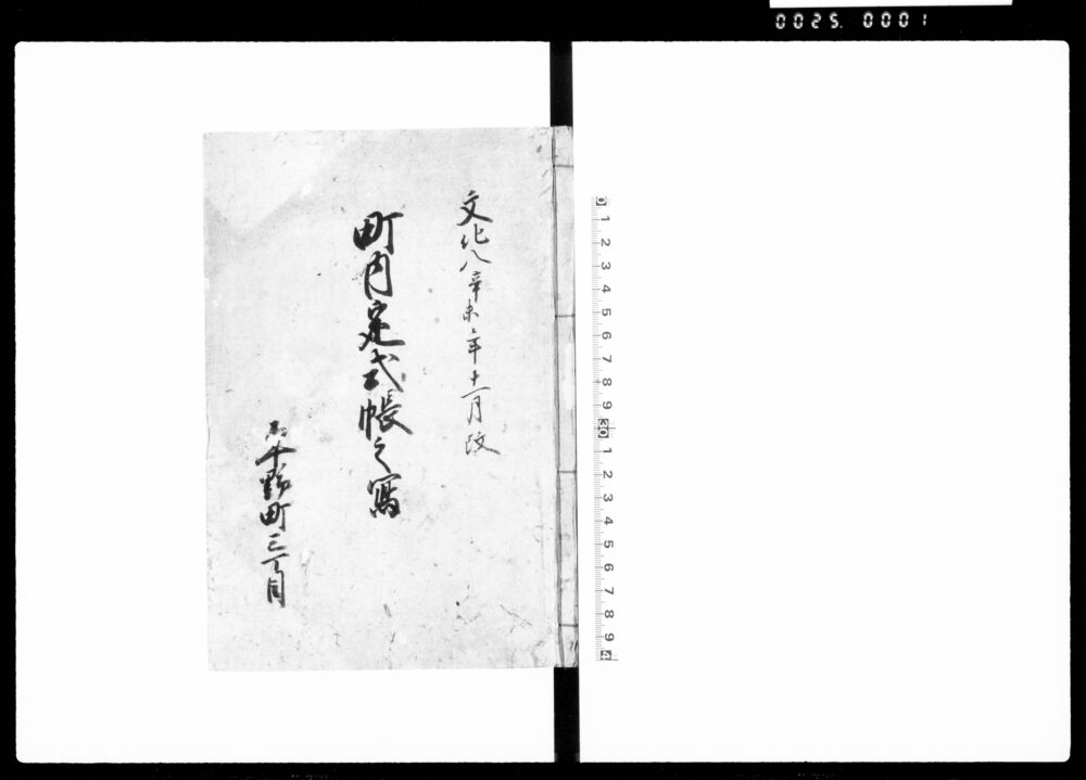 牛若丸弁慶 | ToMuCo - Tokyo Museum Collection