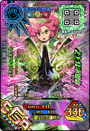 カードをかうラインナップ｜おしらせ｜新甲虫王者ムシキング｜セガ