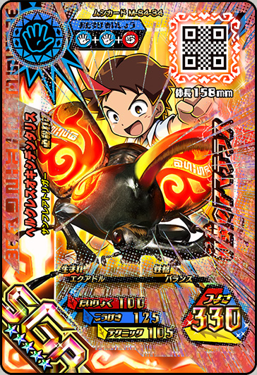 昆虫王者 ムシキング チェンジングカード ファミ通キューブアドバンス