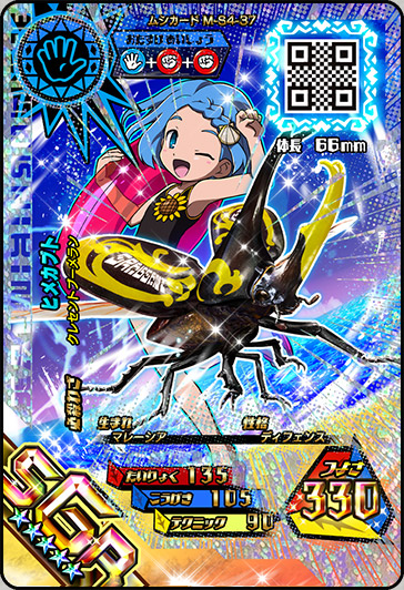 カードをかうラインナップ｜おしらせ｜新甲虫王者ムシキング｜セガ