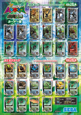 ムシキング光り物寄せ集め 激闘2弾（キラカード）｜カード｜新甲虫王者