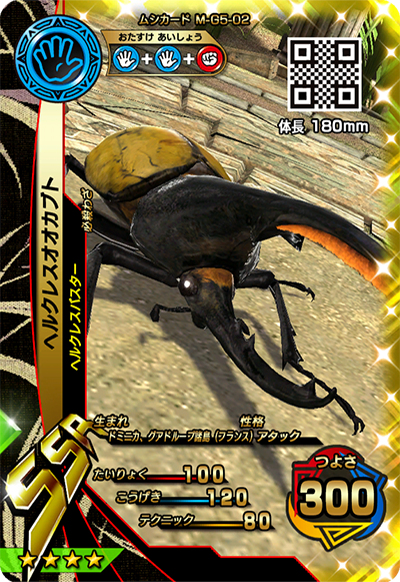 新ムシキング 1-4弾フルコンプ 5弾 プロモセミコンプ ID無 希少セット