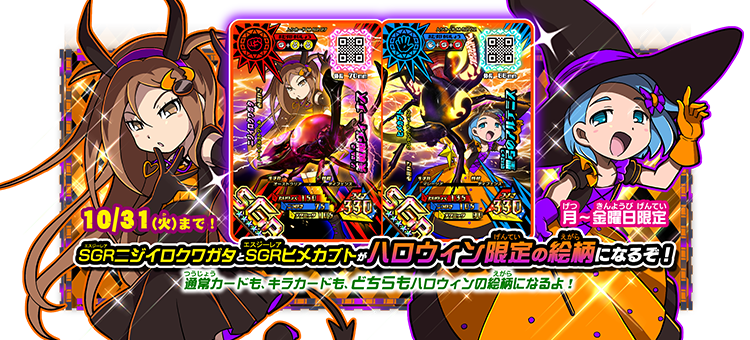 新昆虫王者ムシキング ニジイロクワガタ&ヒメカブト SGR 新昆虫王者