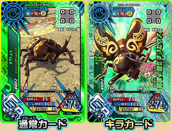 ムシキング オウゴンオニクワガタ 5周年コレクション シークレット