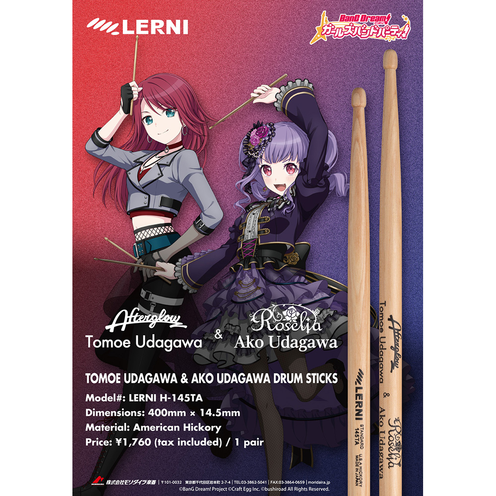 LERNI H-145TA [BanG Dream! Afterglow 宇田川巴 & Roselia 宇田川あこ