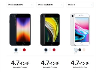 小型iPhone一括1円+還元付きに値下げ]まだ十分使えるiPhoneSE第3世代