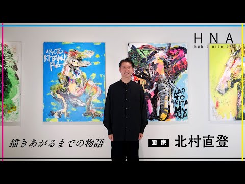 北村直登】オリジナルペイントフレーム｜ティラノサウルス｜ – MSQUARE