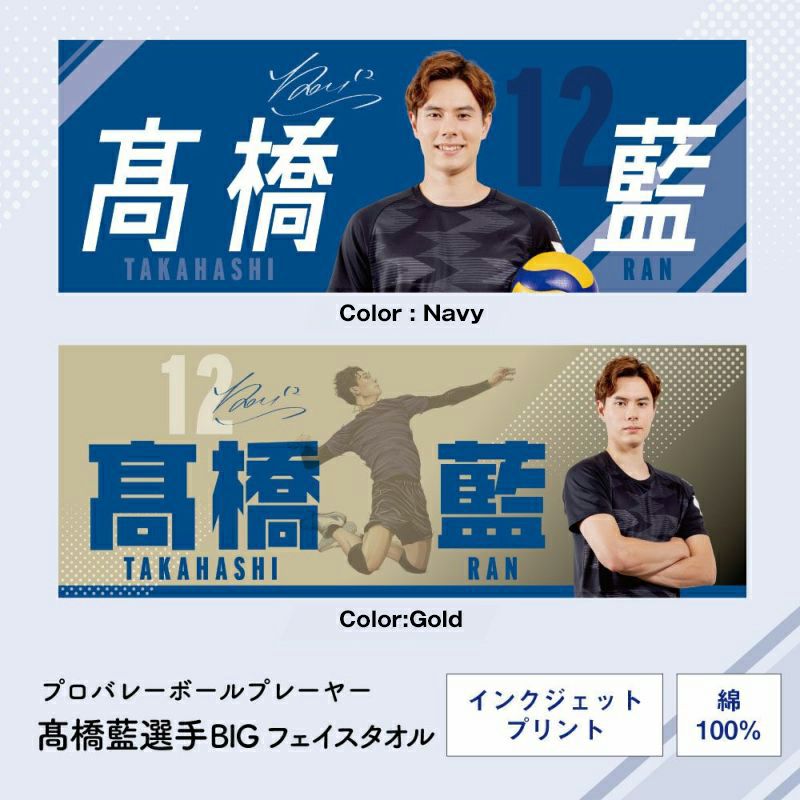 三代目 黒 love BIGタオル フェイスタオル 今治タオル】 黒フェイス