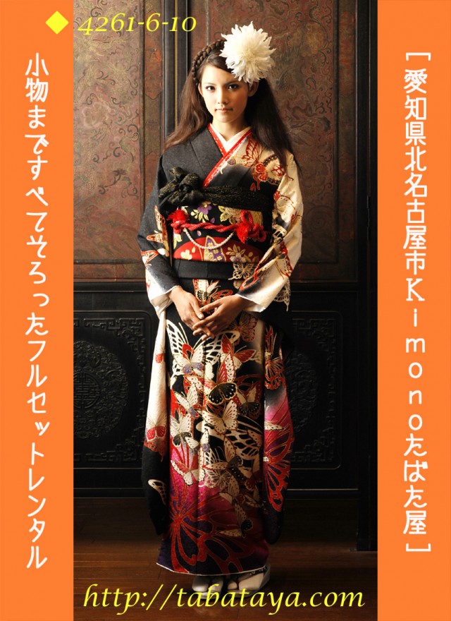 黒と赤の蝶模様♡振袖フルセット 成人式前撮り 長襦袢ご