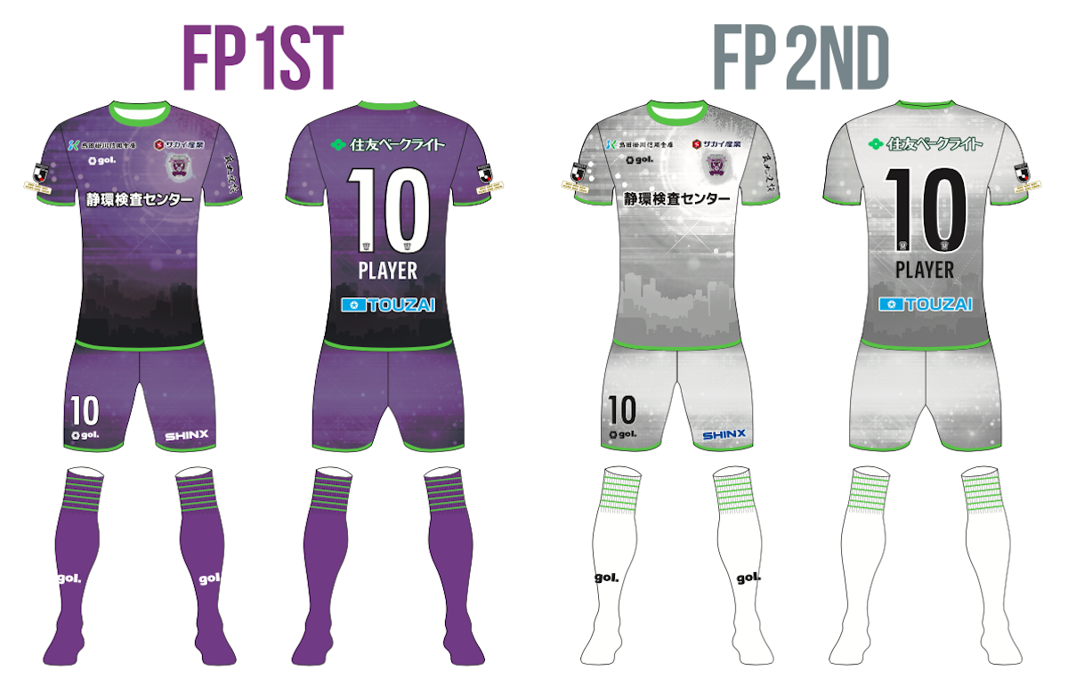 2025シーズン ユニフォームデザインおよびサプライヤー決定のお知らせ