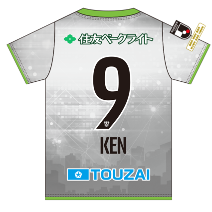 矢村健 選手 ユニフォーム発売のお知らせ | 藤枝MYFC