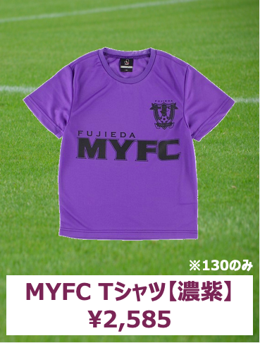 FUJIEDA MYFC サイン入りTシャツS 12 FUJIEDA MYFC サイン入りTシャツ