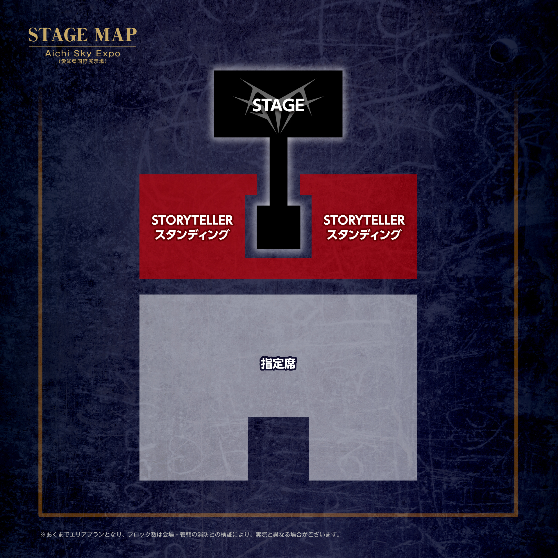 MY FIRST STORY FLEX TO THE MAX TOUR 2025」オフィシャル抽選先行受付