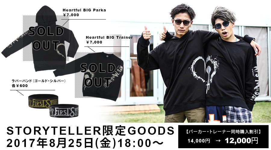 MY FIRST STORY マイファス ストテラ限定 シャツ