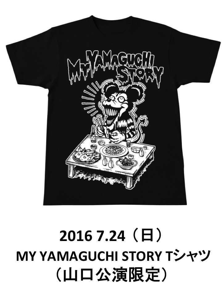We're Just Waiting 4 You Tour 2016 マイファスくん47都道府県Tシャツ