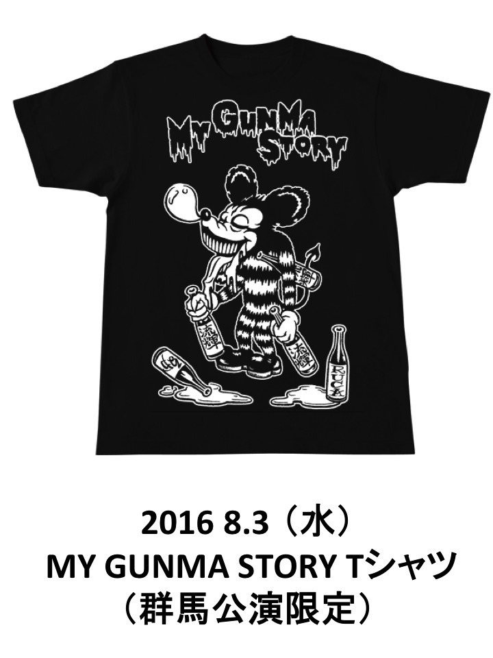We're Just Waiting 4 You Tour 2016 マイファスくん47都道府県Tシャツ