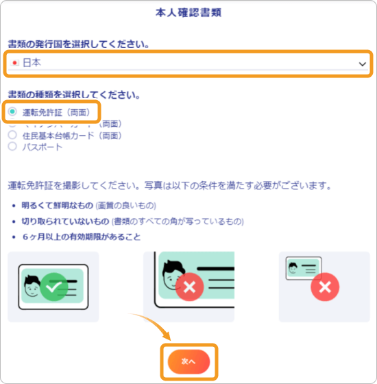 XSの口座開設方法は？登録から本人確認（プロフィール認証）までの流れ