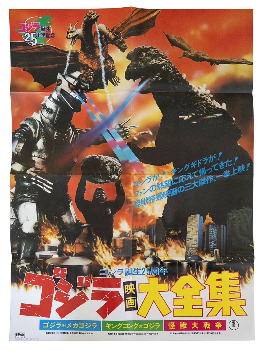 1950年代 SF巨大怪獣映画 「放射能X」 プレスシート ポスター当時物