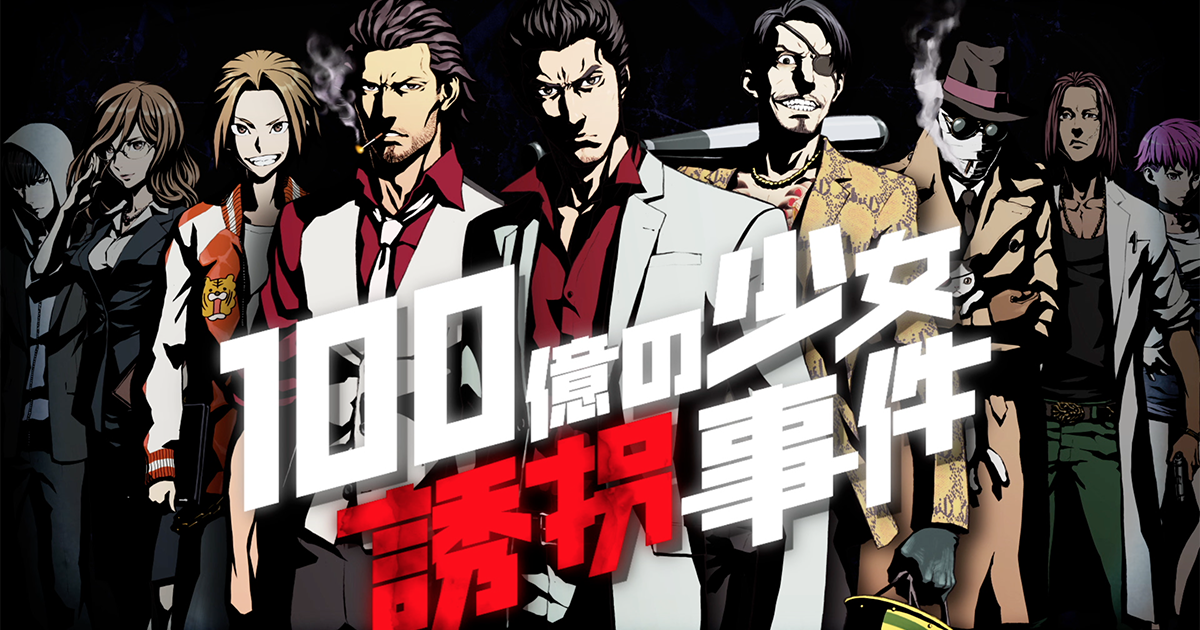 最終価格 龍が如く×歌舞伎町探偵セブン限定クリアファイル缶