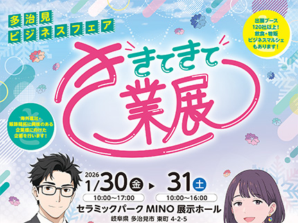 MYTTLINE | 多治見市の情報をお届け｜マイティーライン 【酒器】水の