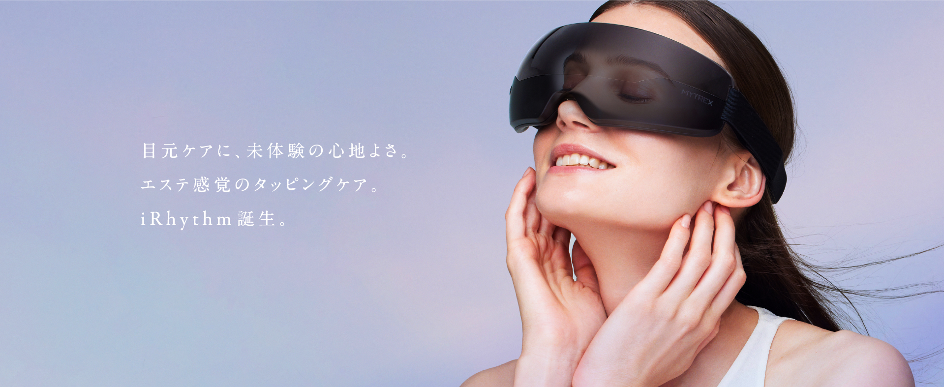 公式】MYTREX iRhythm | アイリズム