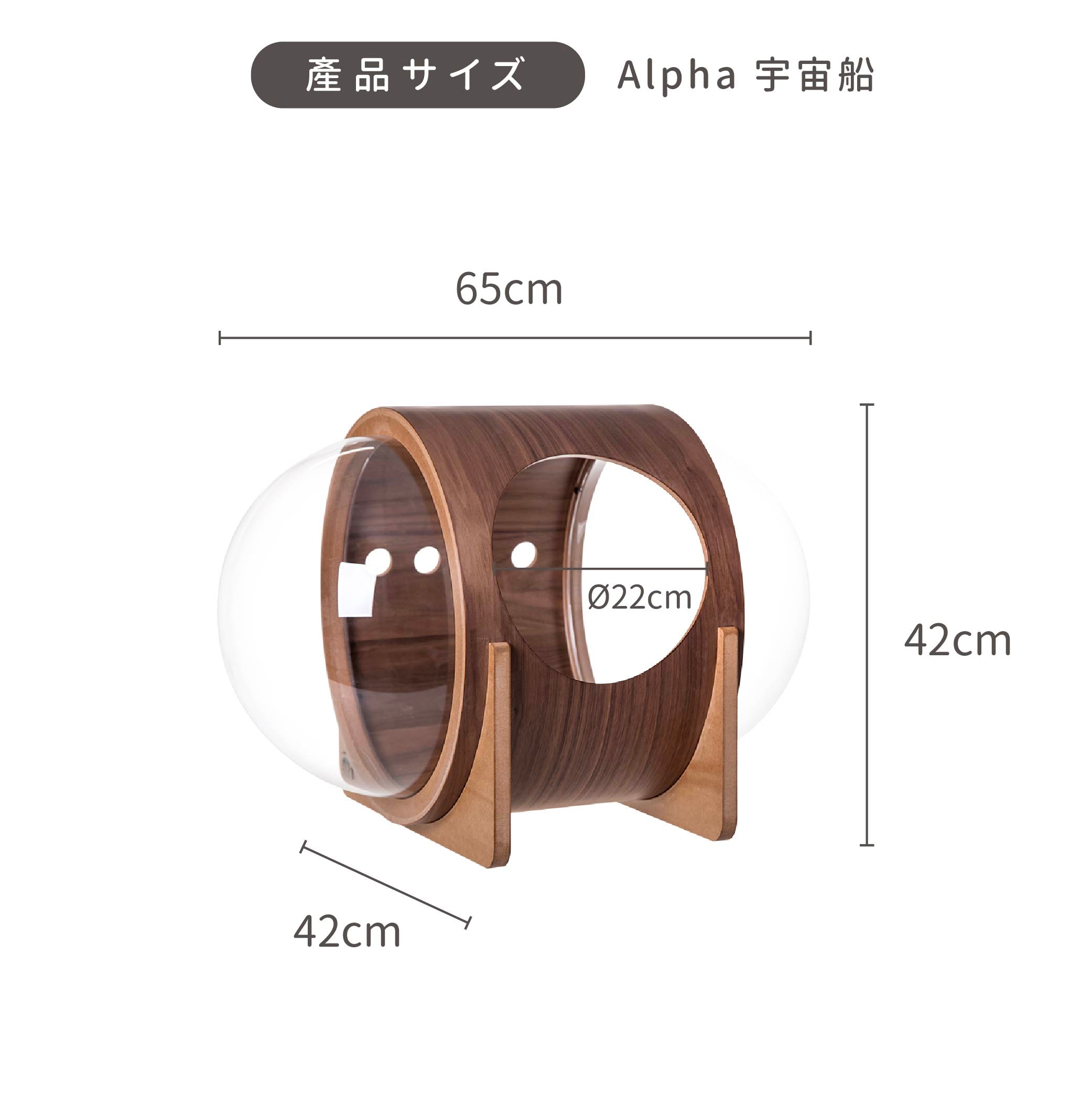 Alpha Walnut