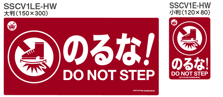 高耐候仕様ステッカーシリーズ｜新商品一覧｜商品情報｜ネグロス電工の