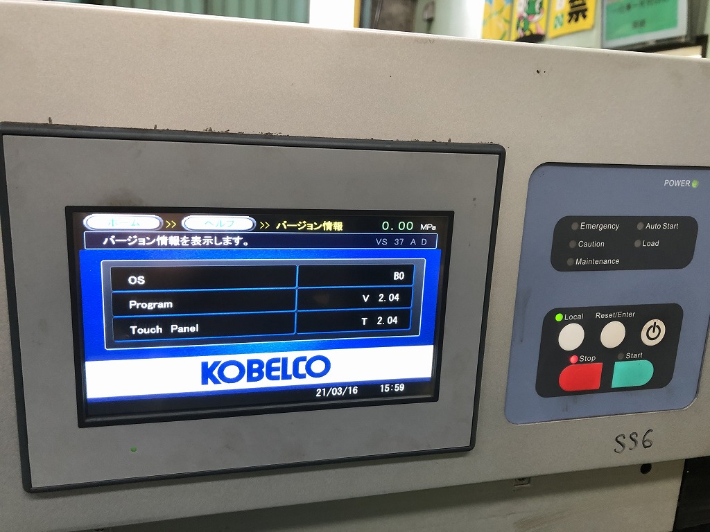 売却済み Sold Out】【中古機械案内】スクリューコンプレッサー