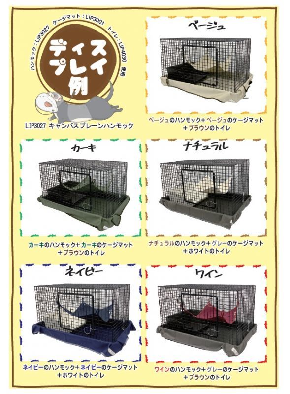 フェレットのプロが考えた『LIP4030 フェレットトイレ』 - 【ペット