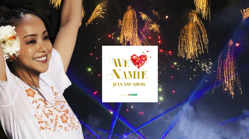 安室奈美恵WE♡NAMIE HANABI SHOW28 パーカー Lサイズ 安室奈美恵WE
