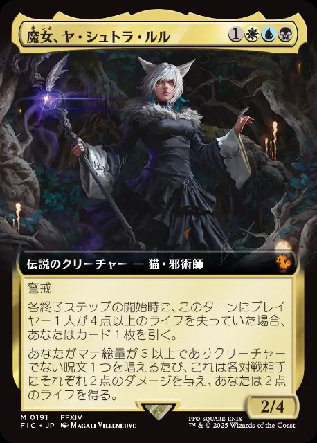 mtg FFコラボ統率者デッキ サイオンズスペル 日本語 Amazon.co.jp