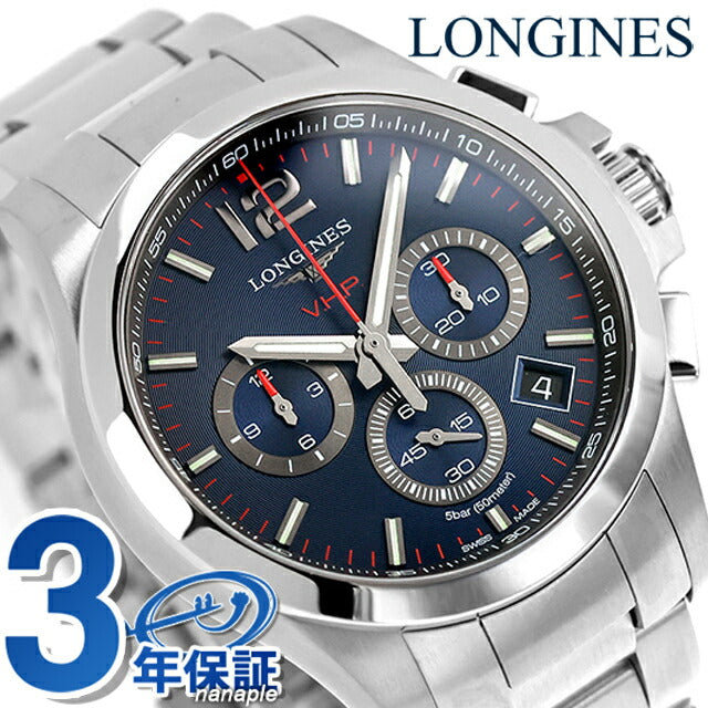 LONGINES Conquest V.H.P.クォーツ 腕時計 電池交換済み LONGINES