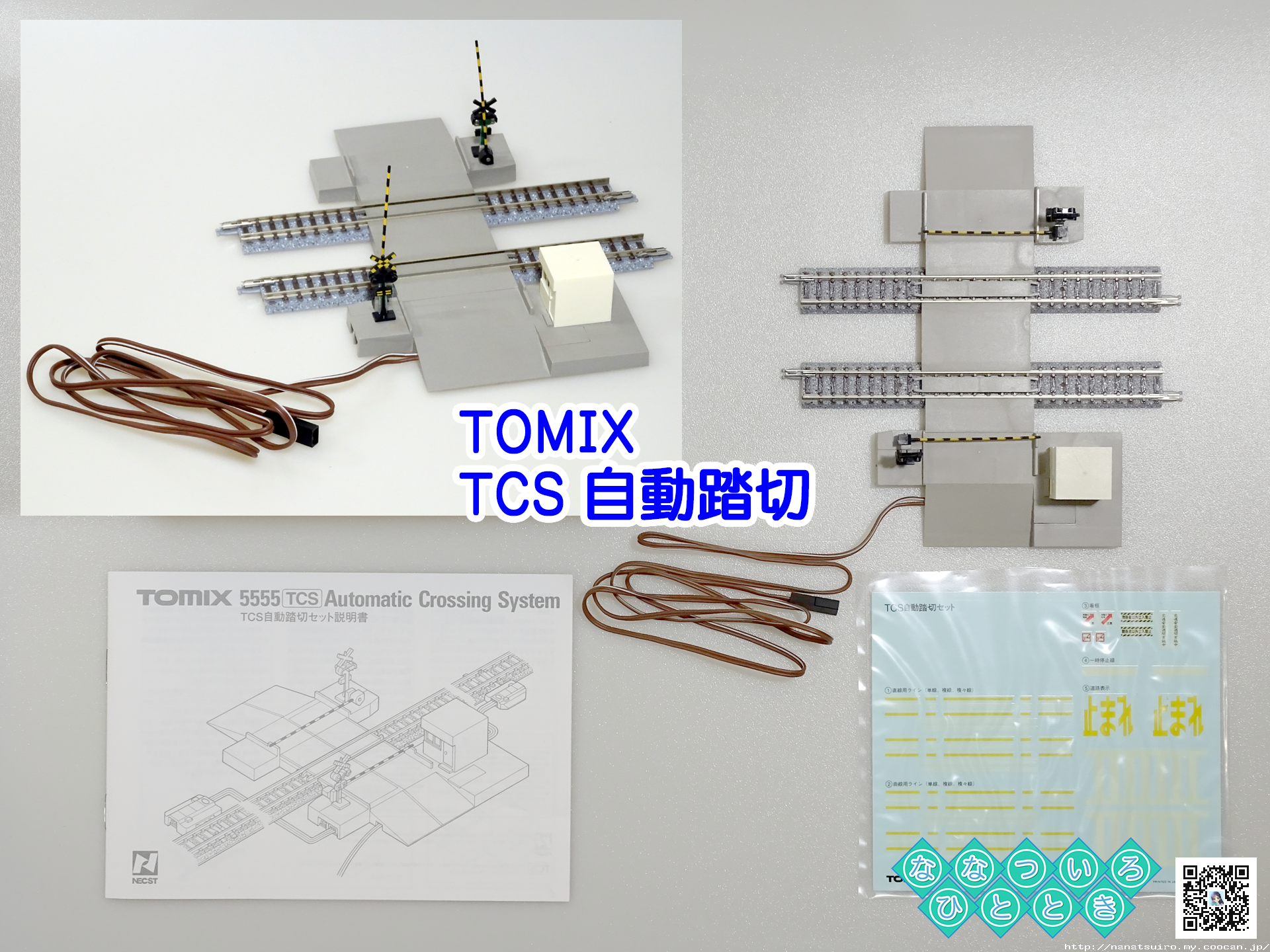 トミックス TCS自動踏切Ⅱとセンサーセット TCS自動踏切Ⅱ｜製品情報