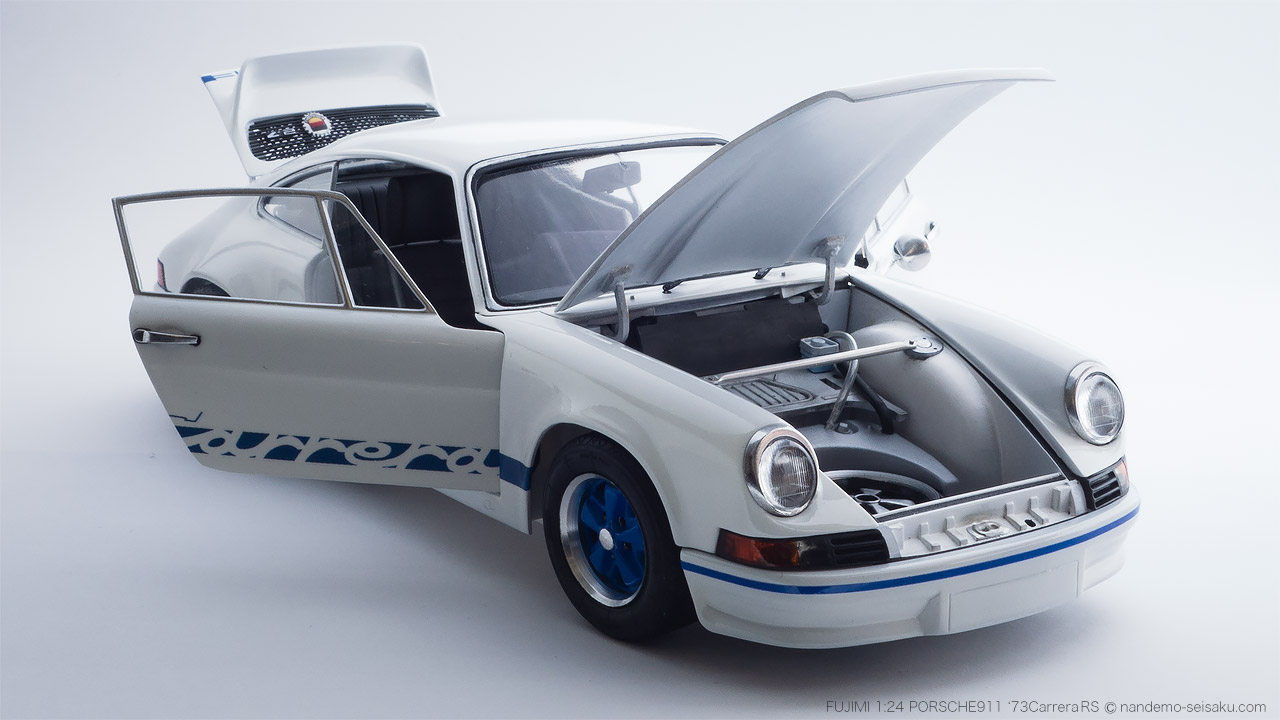 1/24 フジミ ポルシェ911 '73カレラRS | 図解！なんでも制作日記