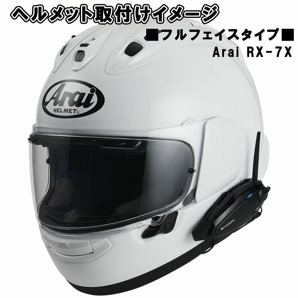 SYGN HOUSE サインハウス B+COMシリーズ SB6XR(ビーコム エスビー