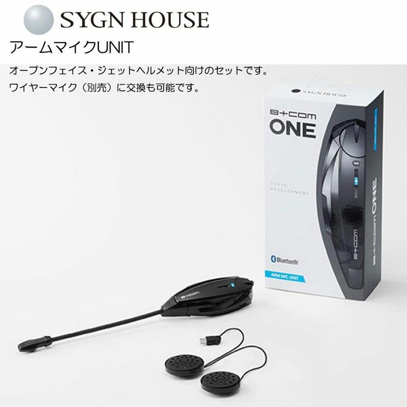 在庫限り】SYGN HOUSE サインハウス バイク用インカム B+COM ONE