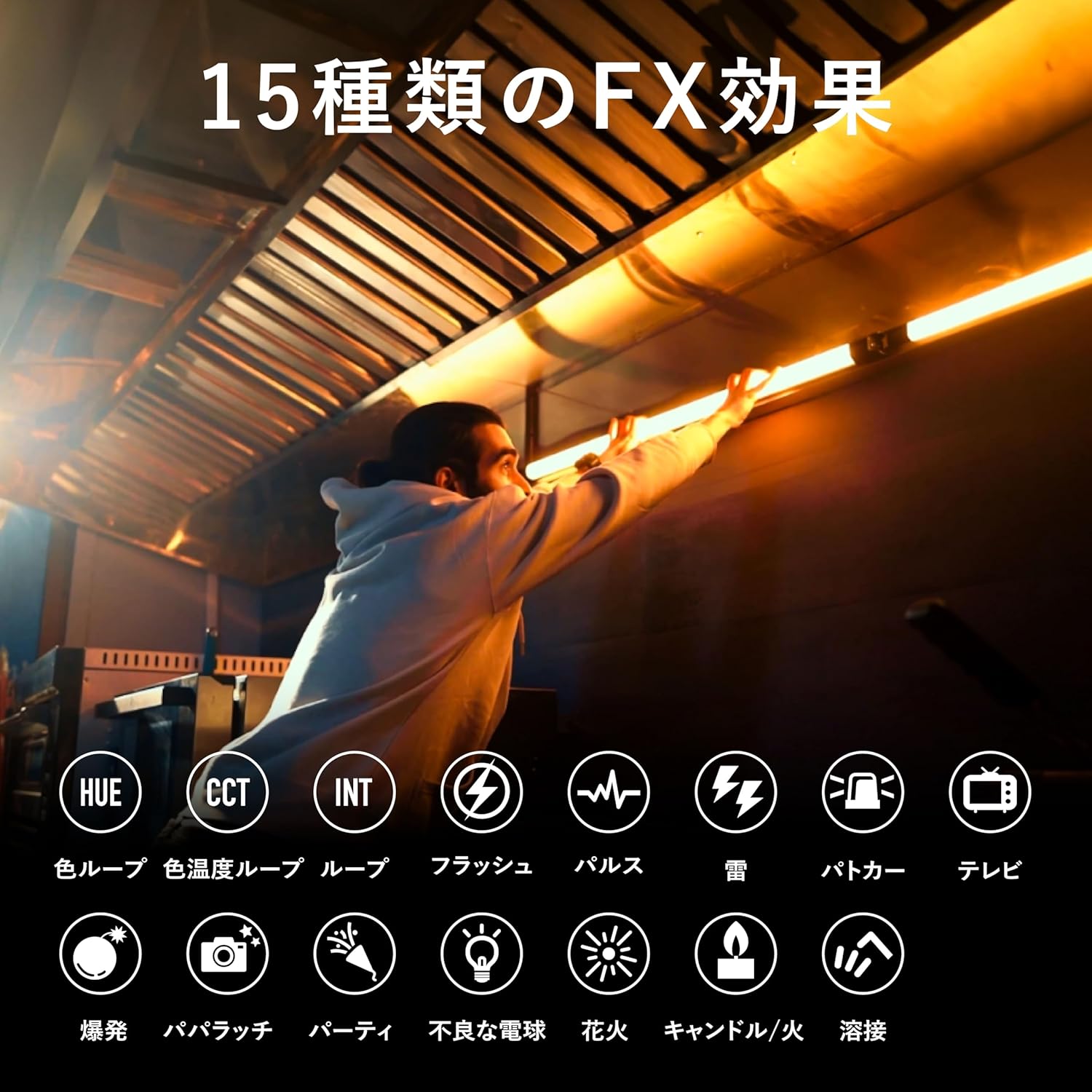 NANLITE PavoTube II 30C チューブ型撮影用ライト RGBライト LEDライト