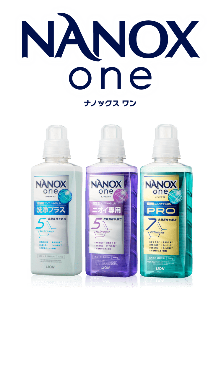NANOX one｜ ニオイ・汚れ・衣類の色変化まで1本で全部断つ