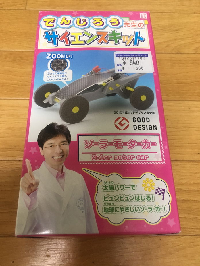 新品未使用】でんじろう先生 サイエンスキット ソーラーモーターカー 5