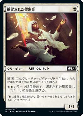 MTG】基本セット2021カードレビュー「白」 | Naokuro Blog