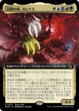 機械兵団の進軍 プロモパック29個＋フォイル仕様10個 機械兵団の