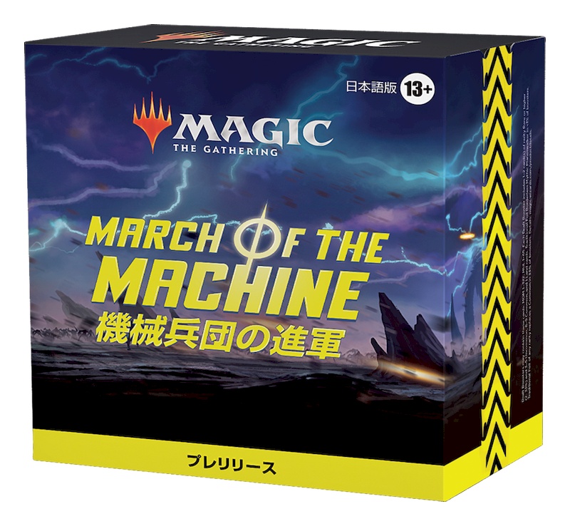 未開封 MTG 機械兵団進軍 プロモパック 14 個セット 日本語 未開封 MTG