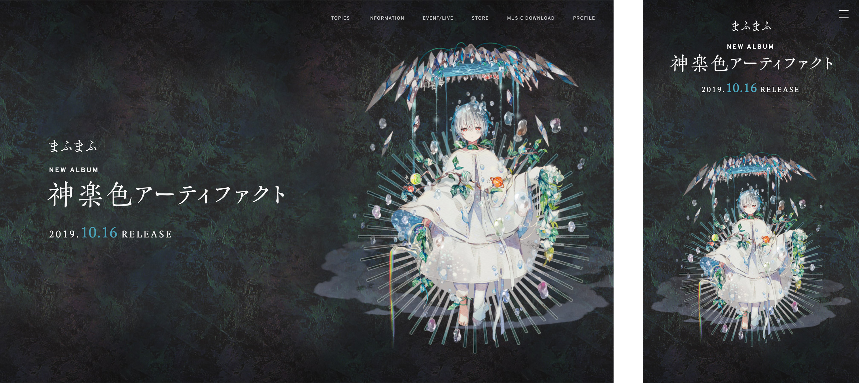 まふまふ「神楽色アーティファクト」 – NAOMISUYAMA