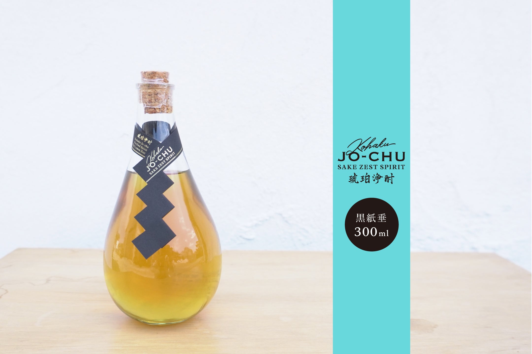 琥珀浄酎 -Sake Zest Spirit – ナオライショップ